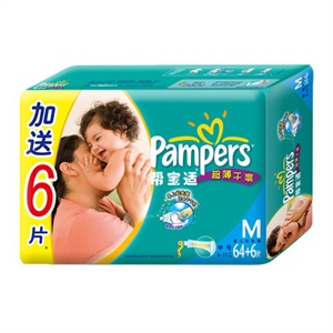 帮宝适超薄干爽系列大包装中号64片送6片