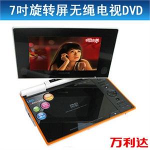 万利达 PDVD-1709 7寸便携式车载移动DVD影碟机/无绳移动电视