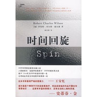 《时间回旋》