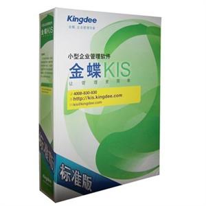 金蝶kIS标准版4用户 企业管账软件 精细财务核算 管理工作软件