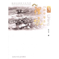“山中邹鲁”--理坑