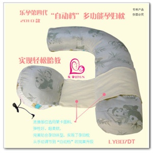 国家专利/乐孕竹纤维多功能胎教孕妇枕/护腰枕可自由调节-ly807DT