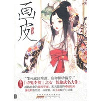 画皮