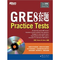 GRE 8套题(附CD-ROM)（新GRE备考必备参考用书！）--新东方大愚英语学习丛书