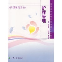 护理管理