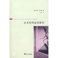 艺术的用途和滥用