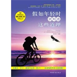 <em>20几岁女人的幸福处方</em> - 图书