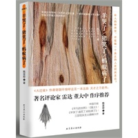 羊哭了猪笑了蚂蚁病了（一部中国版的《百年孤独》，发生在山西的《平凡的世界》，惊动文坛的魔幻现实主义巨作！）