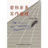 国际商务写作教程