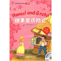 轻松英语名作欣赏：第二级（适合小学二、三年级）（共5册）（附光盘）