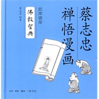 佛教圣典