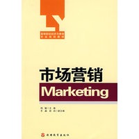市场营销