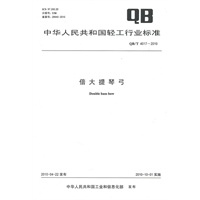倍大提琴弓