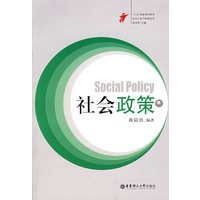 社会政策