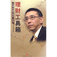 理财工具箱（DVD）