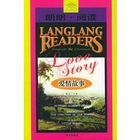 朗朗·阅读.6 爱情故事（朗朗·阅读精品系列中英文对照文丛）