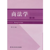 *商法学