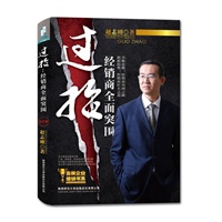 过招：经销商全面突围
