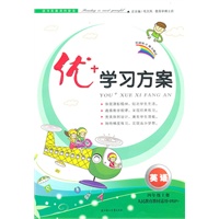 四年级英语上册（人民教育教材适用PEP）：优+学习方案（2011年6月印刷）