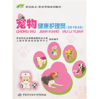 收入证明_宠物健康护理员收入