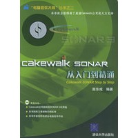 Cakewalk SONAR从入门到精通（含CD-ROM光盘一张）