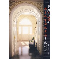3ds Max/VRay照片级室内效果图表现技法（含盘）