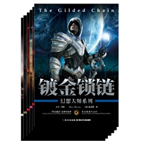 幻想大师系列-全6册（汇集全世界最顶级科幻大师的经典之作，挑战人类脑力极限想象力。带你领略另一个世界、另一个“自己”所发生的惊心动魄的故事 ）