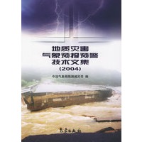 地质灾害气象预报预警技术文集：2004