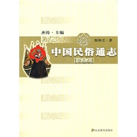 中国民俗通志（演艺志）