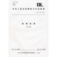 连接金具