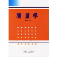 测量学(附习题及测量实验记录簿)