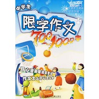 中学生限字作文700-1000字