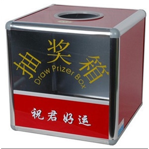 抽奖箱 摇奖箱 投票箱29*29*29cm颜色随机