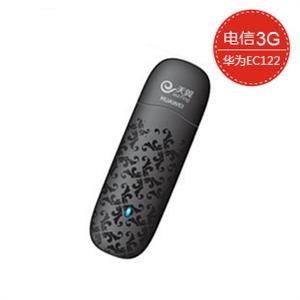 华为EC122 3g 上网 卡 电信 3G无线上网卡 天翼3G无线网卡 设备卡