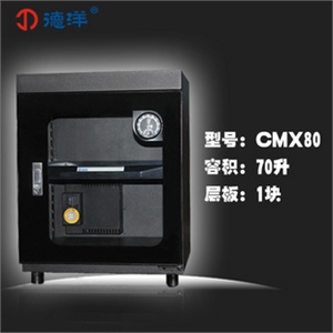 德洋CMX80防潮机单反相机防潮箱摄影器材干燥箱防潮箱电子干燥箱
