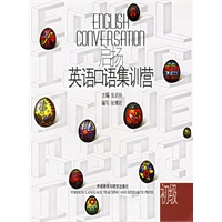 启扬英语口语集训营·初级