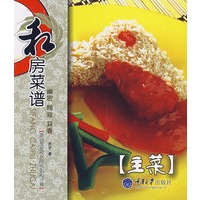 和房菜谱（主菜）