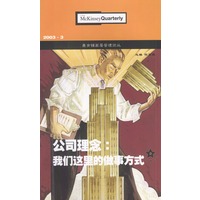 公司理念：我们这里的做事方式
