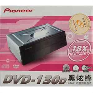 先锋DVD光驱 DVD-130D(内置并口,不支持刻录)
