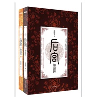 后宫·如懿传（1、2）套装（签名本）