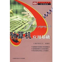 计算机应用基础（杨克玉等）