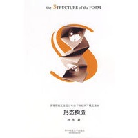 形态构造(叶丹)
