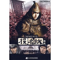 投名状漫画