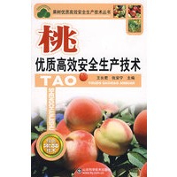 桃优质高效安全生产技术—果树优质高效安全生产技术丛书