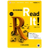 高中英语阅读（入门）