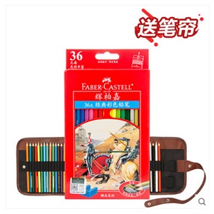 德国辉柏嘉彩色铅笔|36色|彩铅|绘图笔
