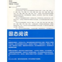 今日交流设计-固态阅读