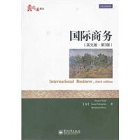国际商务（英文版·第3版）