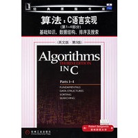 算法：C语言实现（第1-4部分）基础知识、数据结构、排序及搜索（英文版·第3版）
