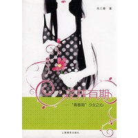 花开有期-青春期少女之心